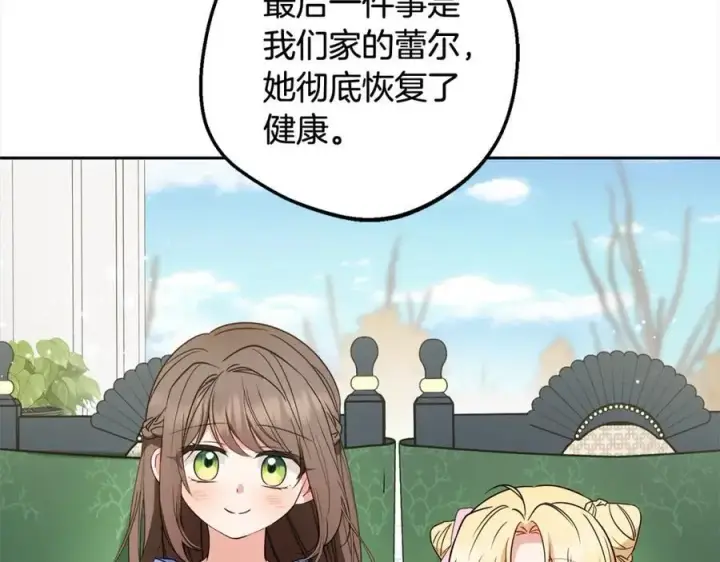 《反派少女被爱意围绕》第52话 很了不起的事情图62
