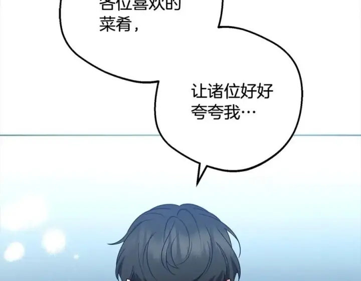 《反派少女被爱意围绕》第52话 很了不起的事情图67