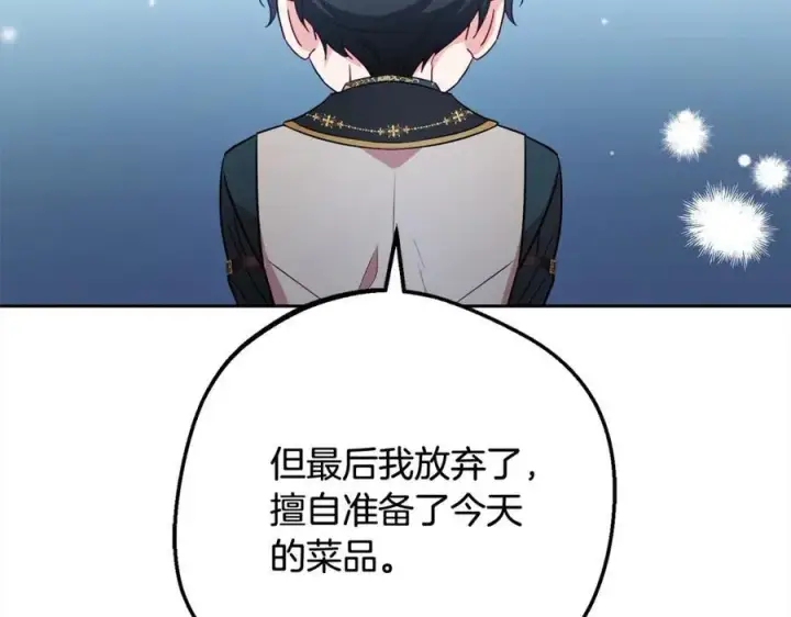 《反派少女被爱意围绕》第52话 很了不起的事情图68