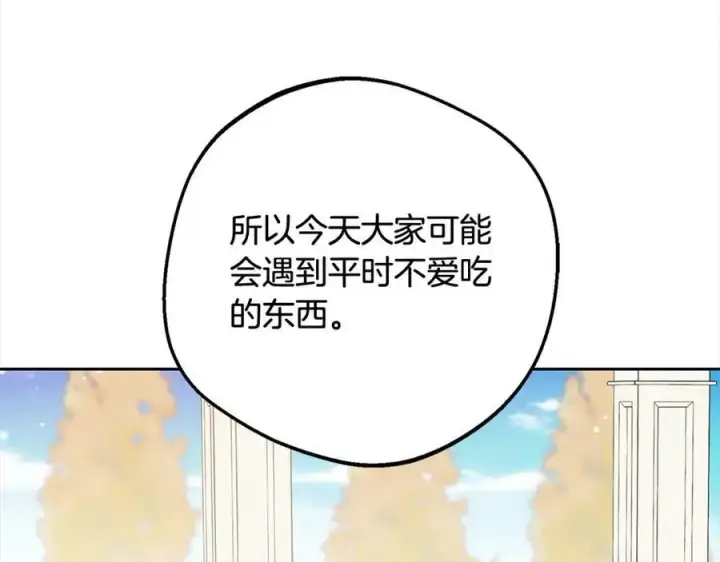 《反派少女被爱意围绕》第52话 很了不起的事情图70