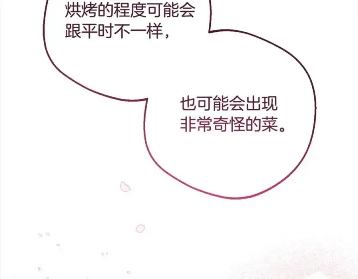 《反派少女被爱意围绕》第52话 很了不起的事情图72