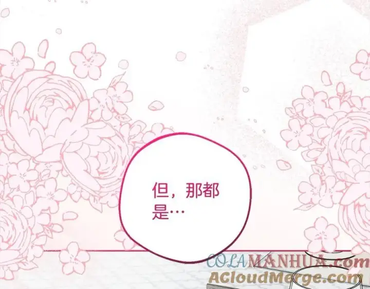 《反派少女被爱意围绕》第52话 很了不起的事情图73