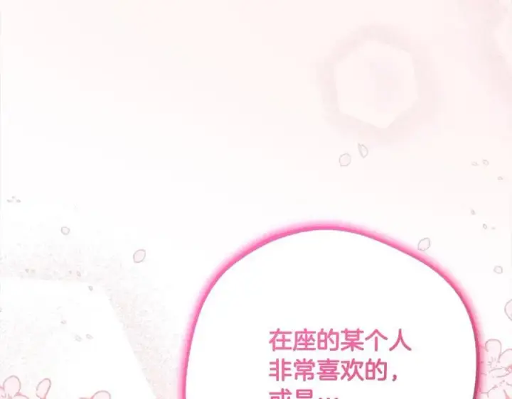 《反派少女被爱意围绕》第52话 很了不起的事情图75