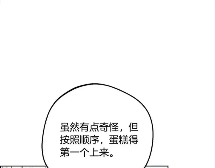 《反派少女被爱意围绕》第52话 很了不起的事情图84