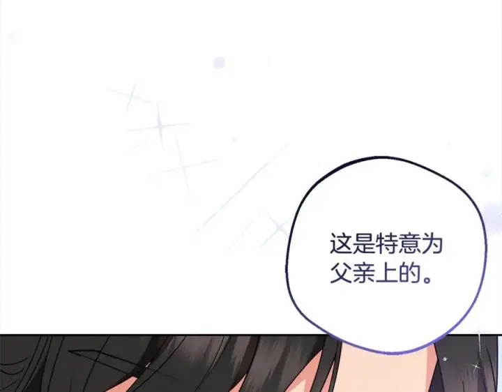 《反派少女被爱意围绕》第52话 很了不起的事情图87