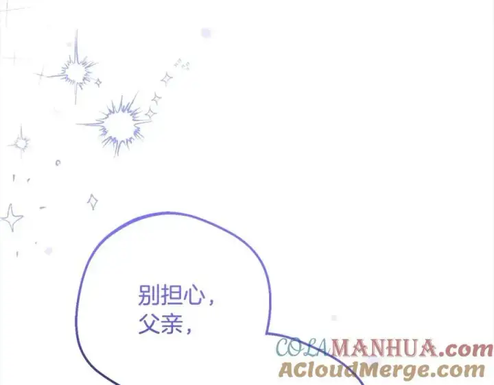《反派少女被爱意围绕》第52话 很了不起的事情图89