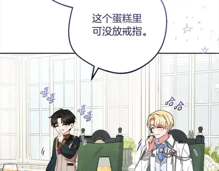 《反派少女被爱意围绕》第52话 很了不起的事情图90