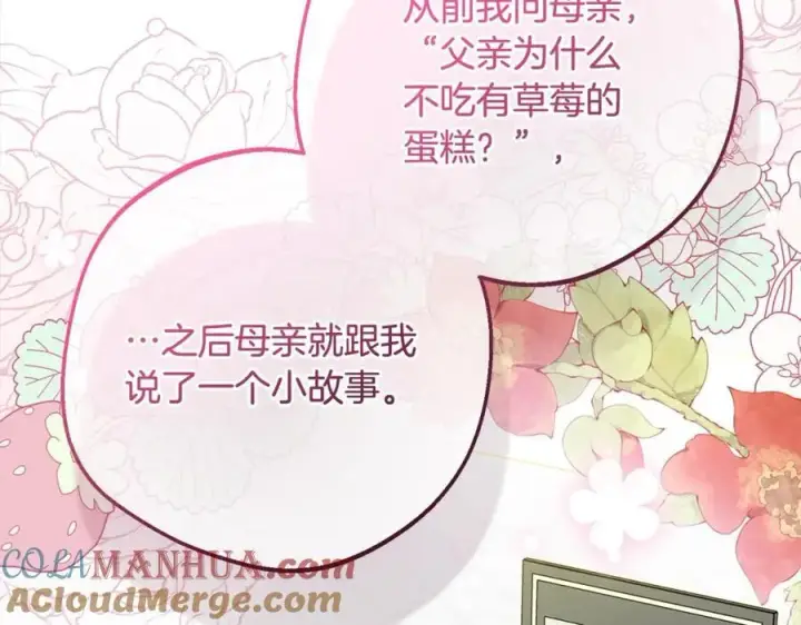 《反派少女被爱意围绕》第52话 很了不起的事情图97