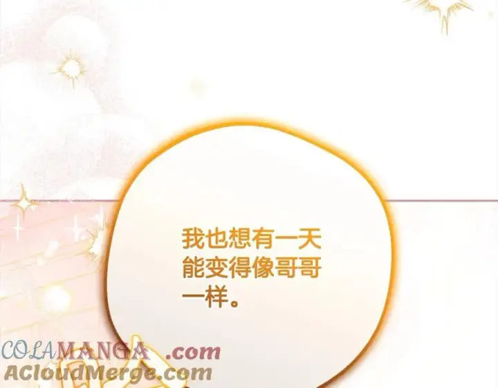 《反派少女被爱意围绕》第53话 如果她能看见的话…图101