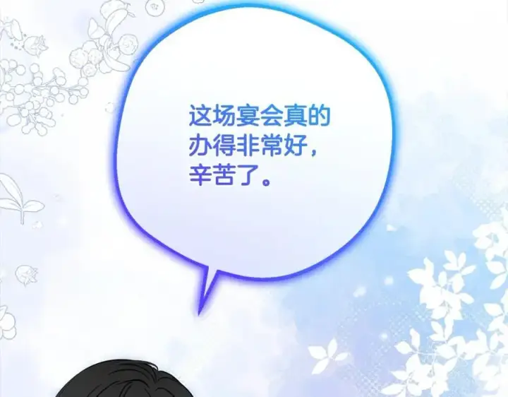 《反派少女被爱意围绕》第53话 如果她能看见的话…图108