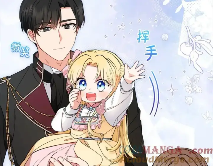 《反派少女被爱意围绕》第53话 如果她能看见的话…图109