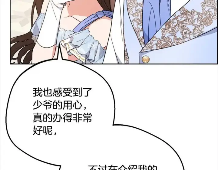 《反派少女被爱意围绕》第53话 如果她能看见的话…图114