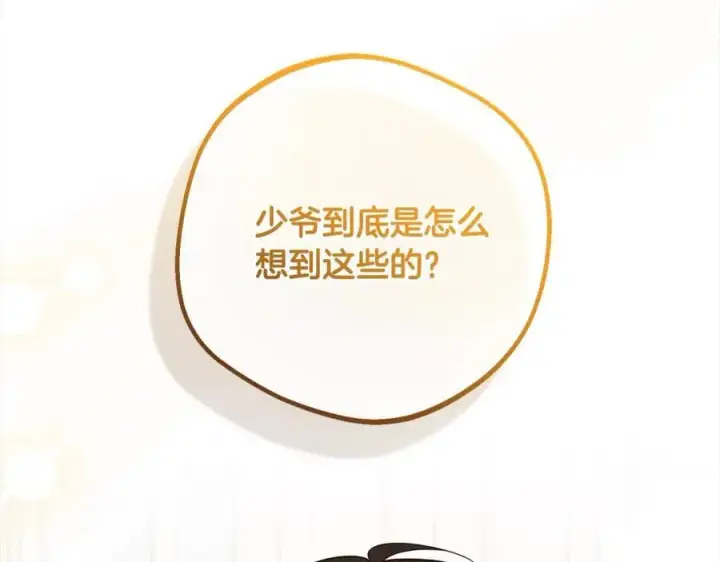 《反派少女被爱意围绕》第53话 如果她能看见的话…图116