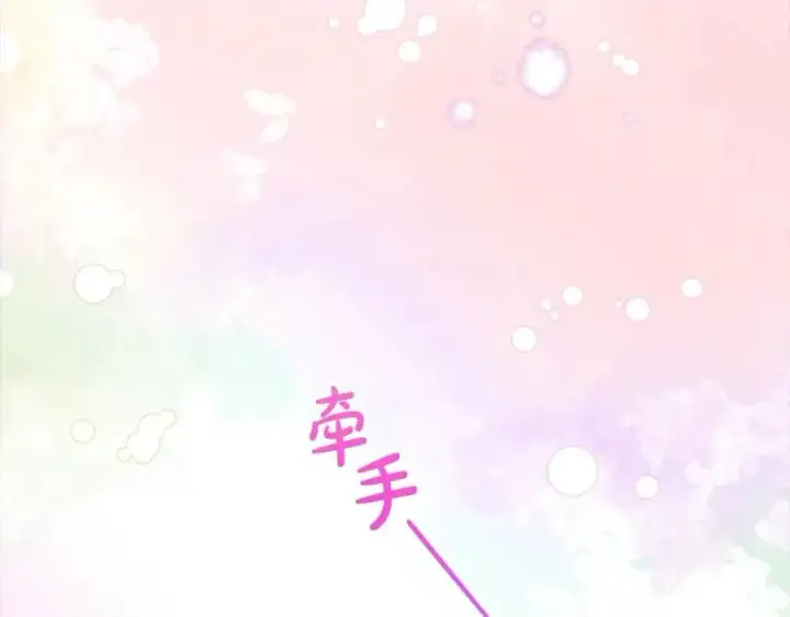 《反派少女被爱意围绕》第53话 如果她能看见的话…图122