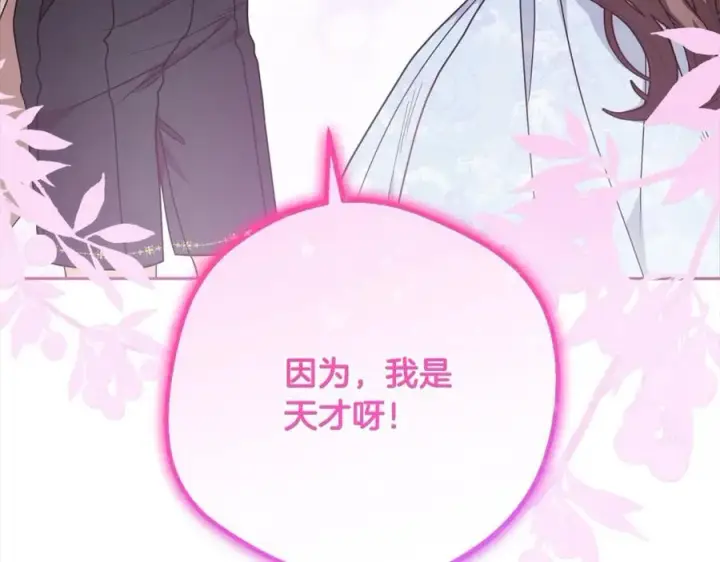 《反派少女被爱意围绕》第53话 如果她能看见的话…图126