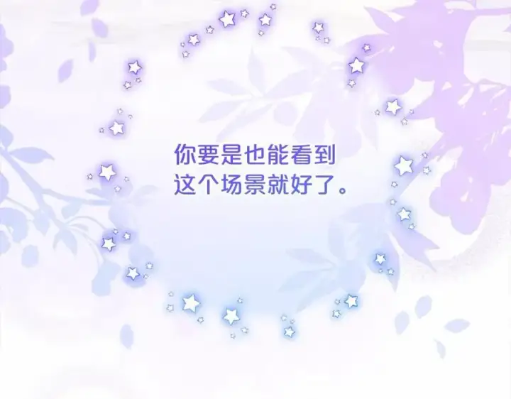 《反派少女被爱意围绕》第53话 如果她能看见的话…图160