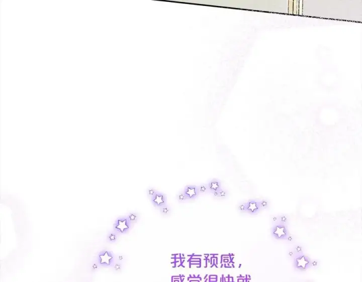 《反派少女被爱意围绕》第53话 如果她能看见的话…图163