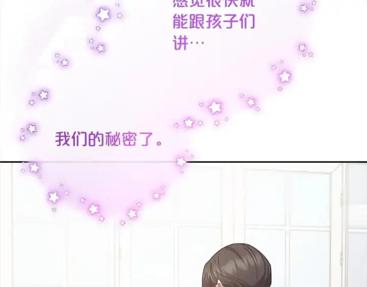 《反派少女被爱意围绕》第53话 如果她能看见的话…图164