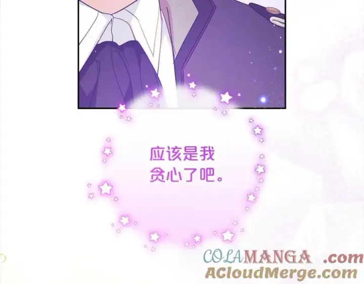 《反派少女被爱意围绕》第53话 如果她能看见的话…图169