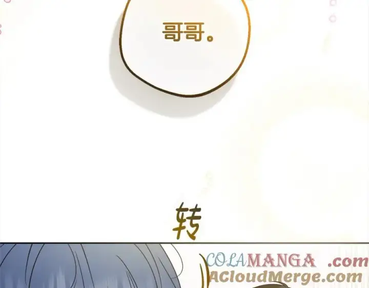 《反派少女被爱意围绕》第53话 如果她能看见的话…图17
