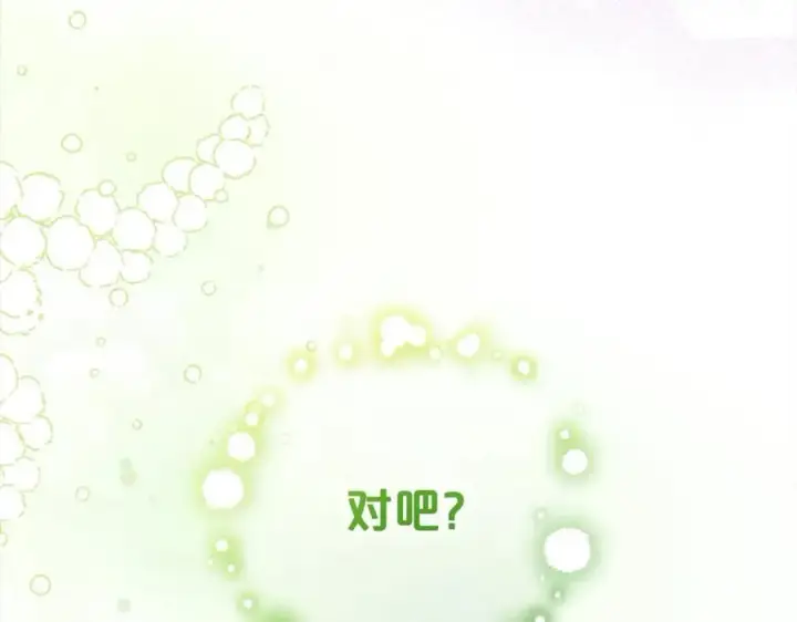 《反派少女被爱意围绕》第53话 如果她能看见的话…图170