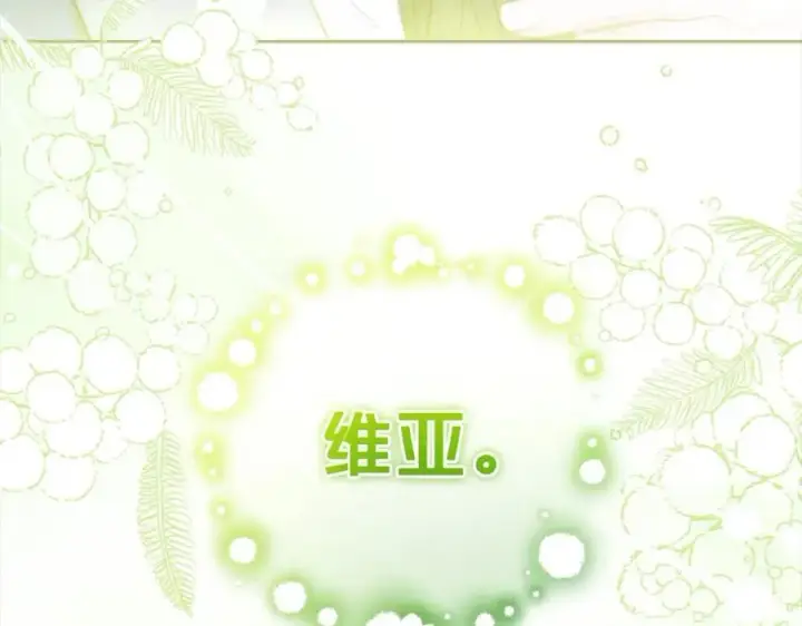 《反派少女被爱意围绕》第53话 如果她能看见的话…图174