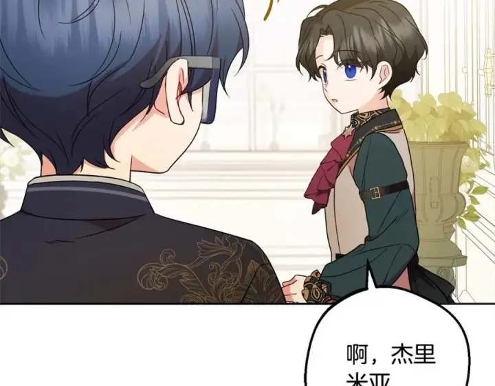 《反派少女被爱意围绕》第53话 如果她能看见的话…图18