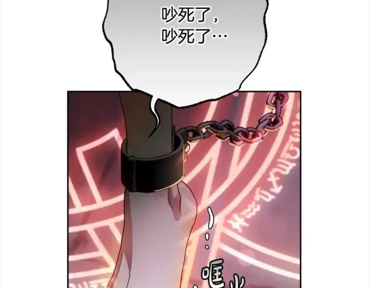 《反派少女被爱意围绕》第53话 如果她能看见的话…图187
