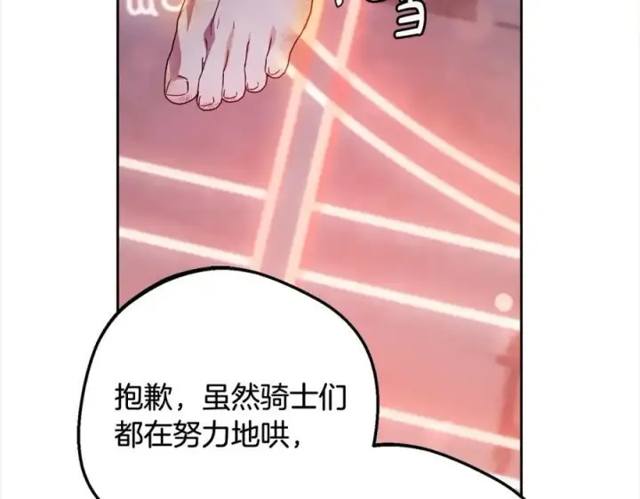 《反派少女被爱意围绕》第53话 如果她能看见的话…图188