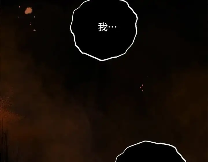 《反派少女被爱意围绕》第53话 如果她能看见的话…图198