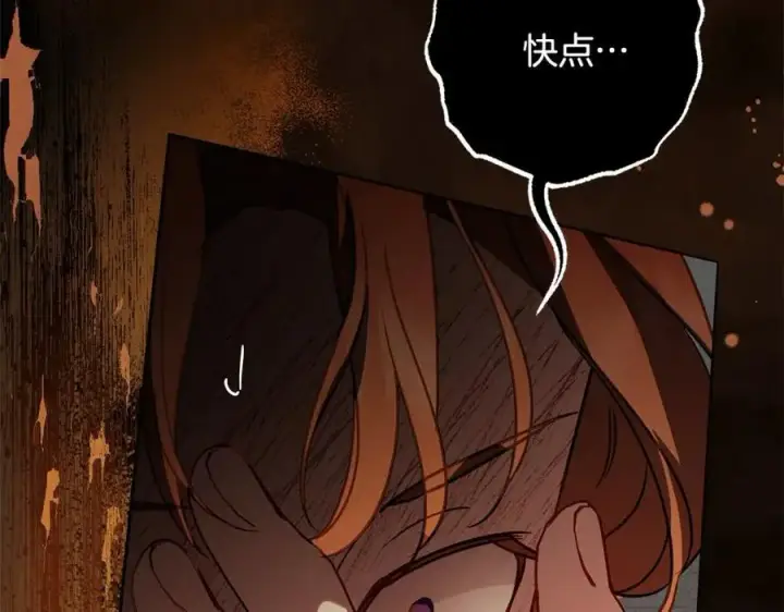 《反派少女被爱意围绕》第53话 如果她能看见的话…图199