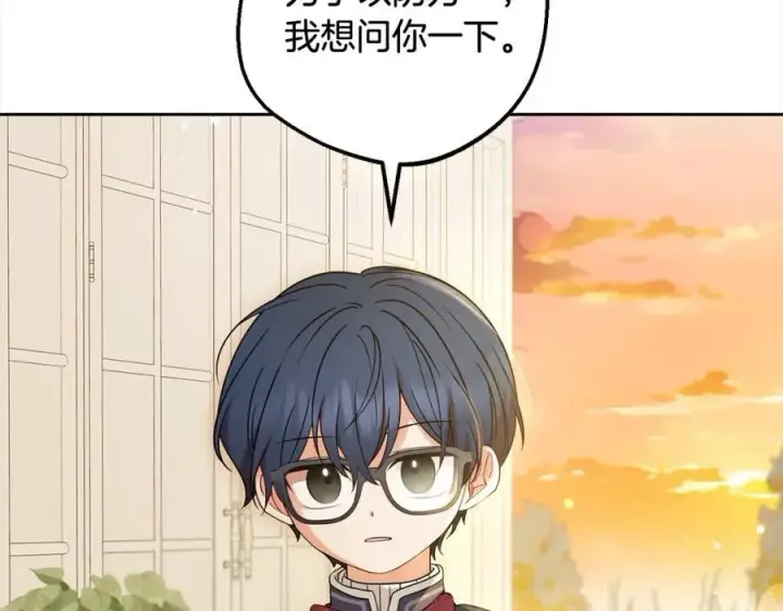 《反派少女被爱意围绕》第53话 如果她能看见的话…图20