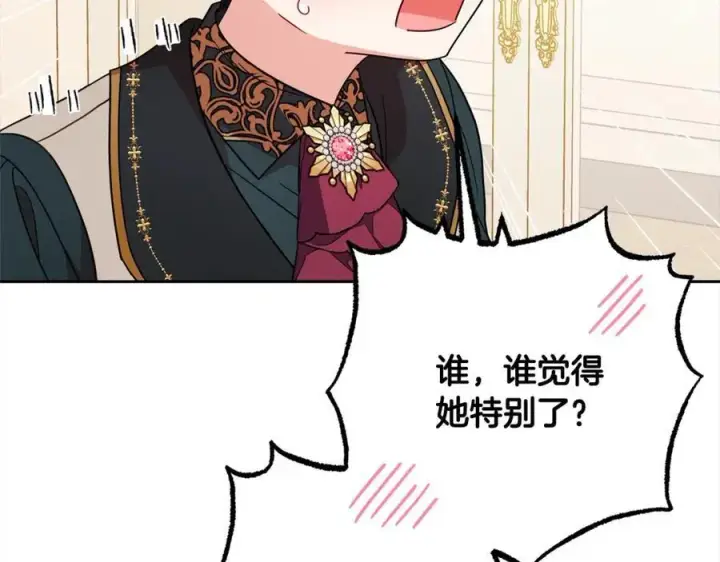 《反派少女被爱意围绕》第53话 如果她能看见的话…图24