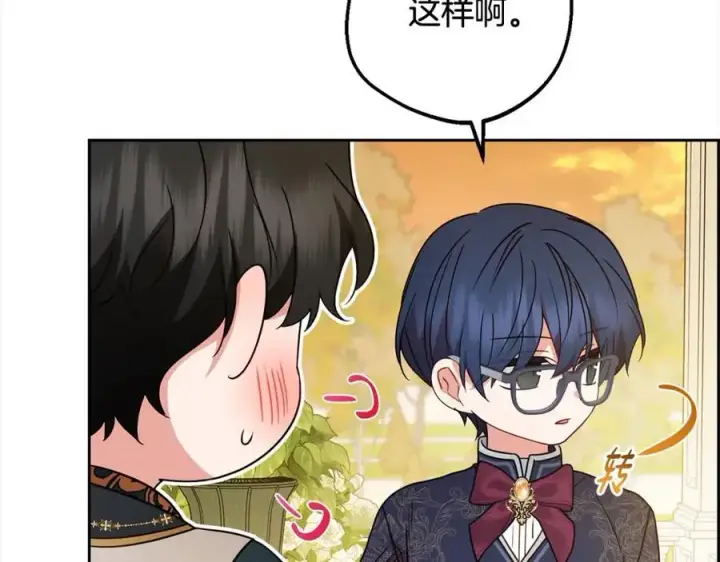 《反派少女被爱意围绕》第53话 如果她能看见的话…图26