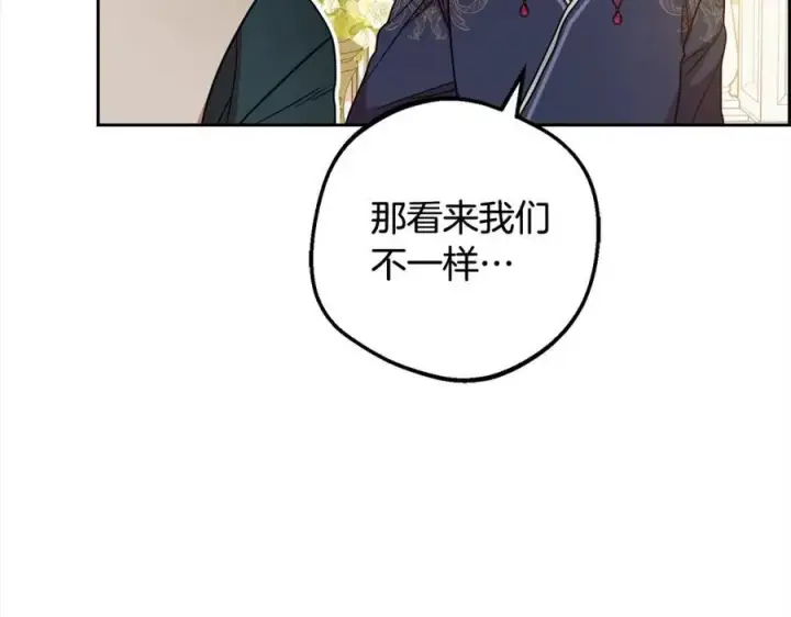 《反派少女被爱意围绕》第53话 如果她能看见的话…图27