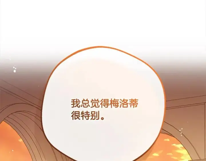 《反派少女被爱意围绕》第53话 如果她能看见的话…图28