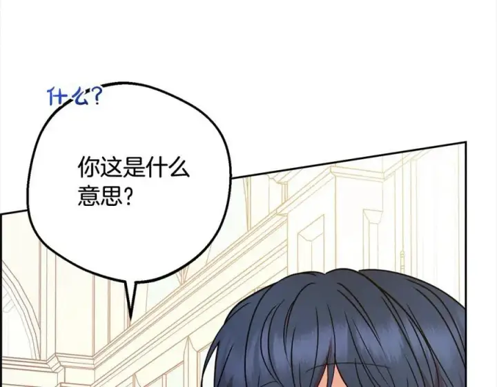 《反派少女被爱意围绕》第53话 如果她能看见的话…图32
