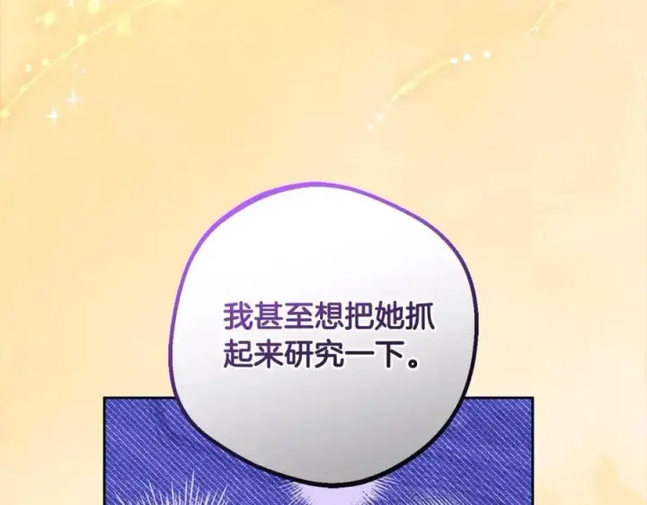 《反派少女被爱意围绕》第53话 如果她能看见的话…图39