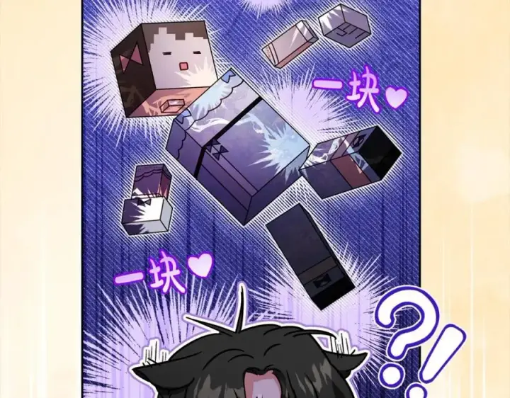《反派少女被爱意围绕》第53话 如果她能看见的话…图40
