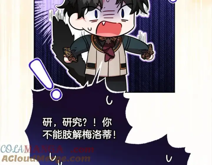 《反派少女被爱意围绕》第53话 如果她能看见的话…图41