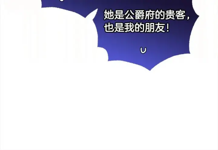 《反派少女被爱意围绕》第53话 如果她能看见的话…图42