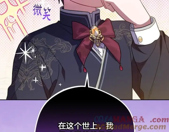 《反派少女被爱意围绕》第53话 如果她能看见的话…图45