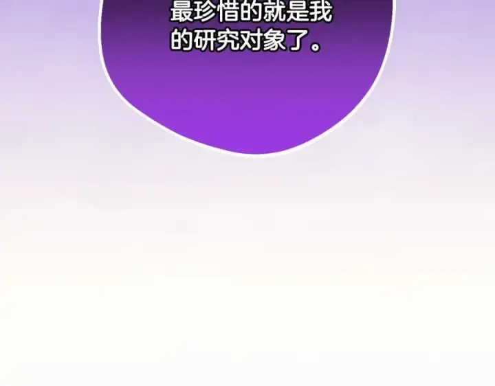 《反派少女被爱意围绕》第53话 如果她能看见的话…图46