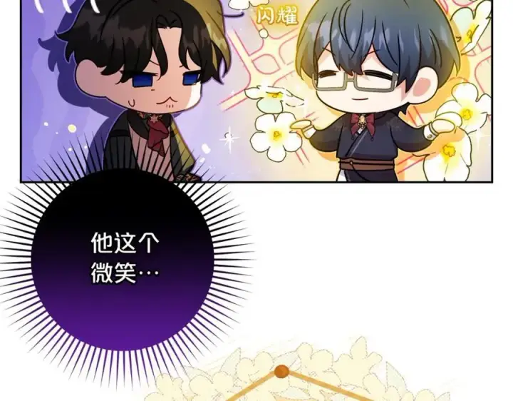 《反派少女被爱意围绕》第53话 如果她能看见的话…图48