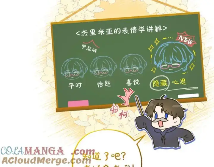 《反派少女被爱意围绕》第53话 如果她能看见的话…图49