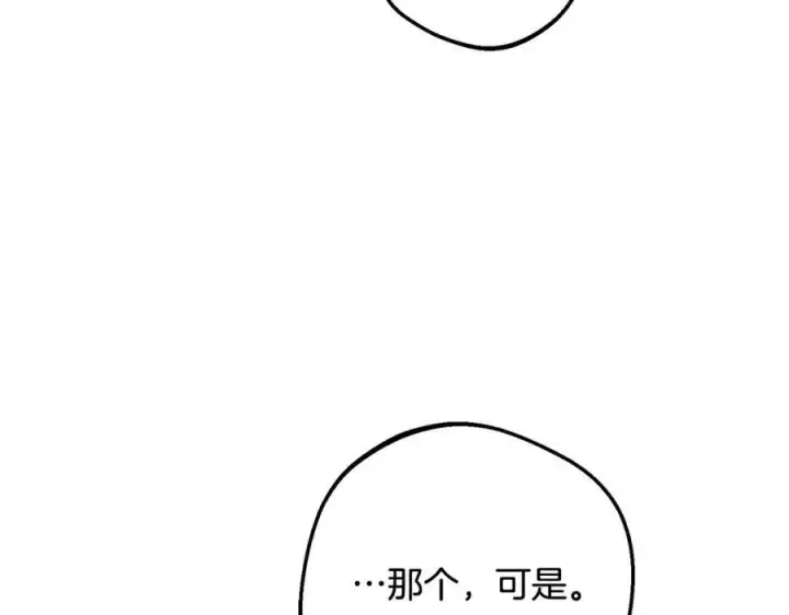《反派少女被爱意围绕》第53话 如果她能看见的话…图52