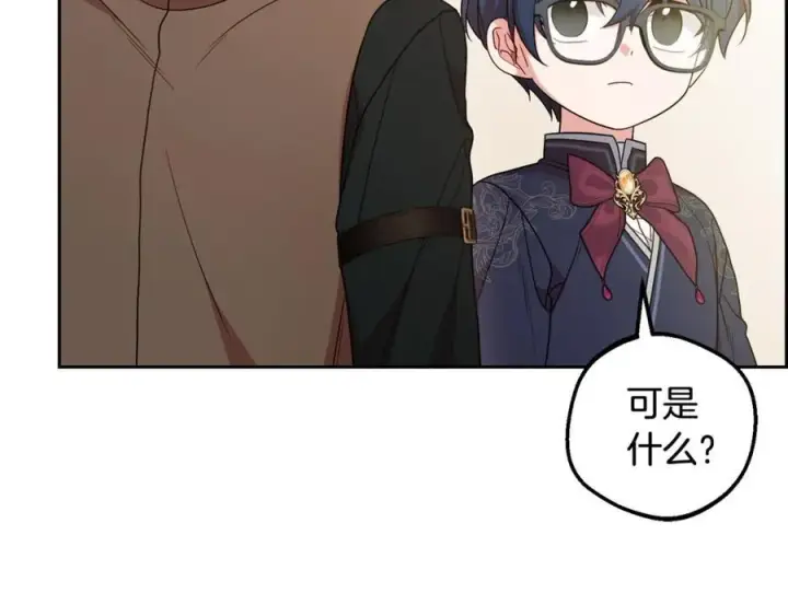 《反派少女被爱意围绕》第53话 如果她能看见的话…图54