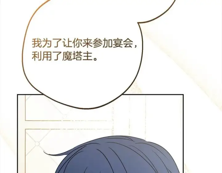 《反派少女被爱意围绕》第53话 如果她能看见的话…图56