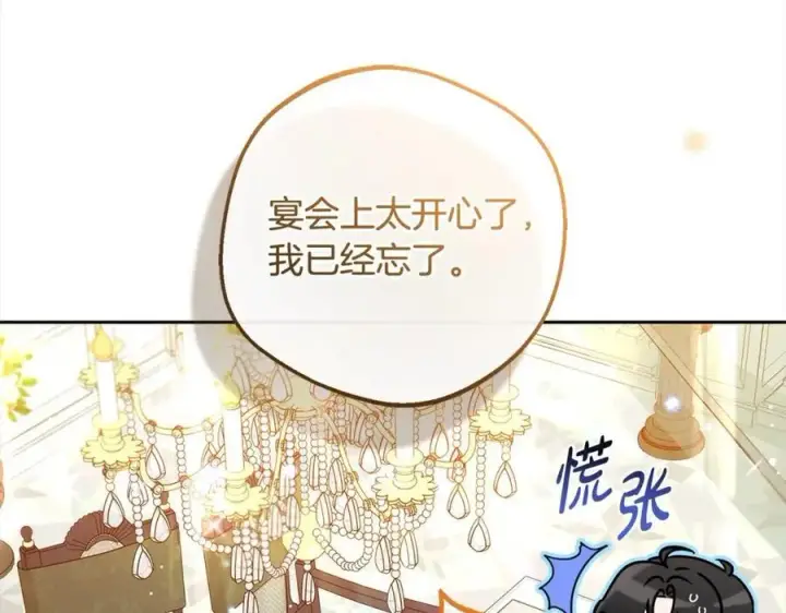 《反派少女被爱意围绕》第53话 如果她能看见的话…图59