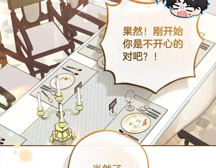 《反派少女被爱意围绕》第53话 如果她能看见的话…图60